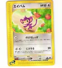 Aipom