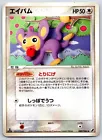 Aipom