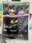 Aipom