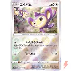 Aipom
