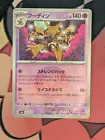 Alakazam