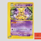 Alakazam