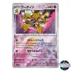 Alakazam