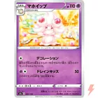 Alcremie