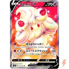 Alcremie V
