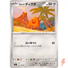 Alolan Diglett