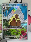 Dugtrio
