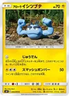 Alolan Geodude