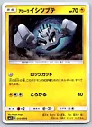 Geodude