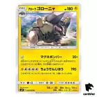 Alolan Golem