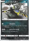 Alolan Grimer