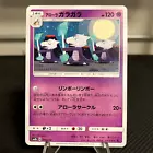 Alolan Marowak