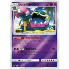Alolan Muk