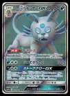 Alolan Persian GX