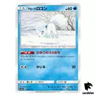 Alolan Vulpix