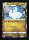 Altaria