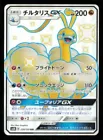Altaria GX