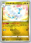 Altaria