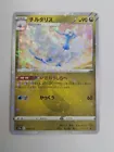 Altaria