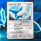 Latios
