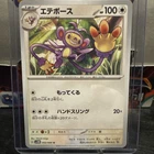 Ambipom