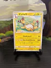 Ampharos