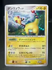 Ampharos