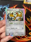 Ampharos