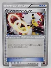 Ampharos Spirit Link