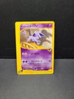 Annie's Espeon