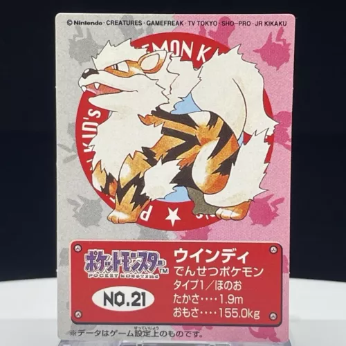Arcanine