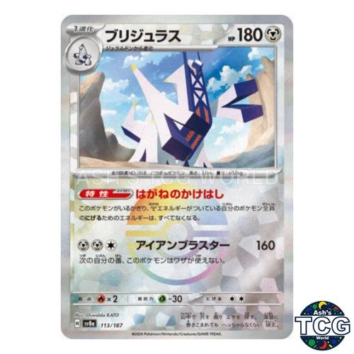Archaludon