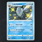 Arctovish