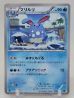 Azumarill
