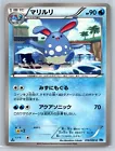 Azumarill