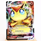 Victini VMAX