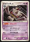 Banette