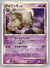 Banette