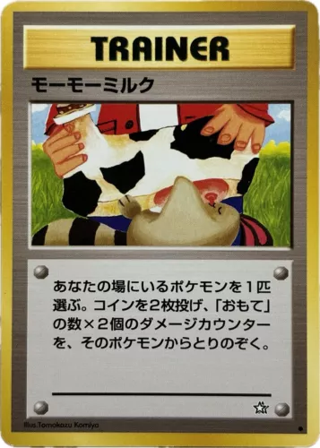 Moomoo Milk