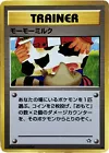 Moomoo Milk