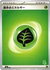 Grass Energy