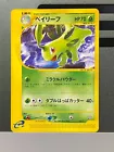 Bayleef