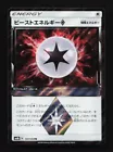 Beast Energy Prism Star