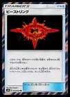 Beast Ring