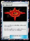 Beast Ring