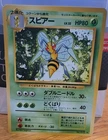 Beedrill