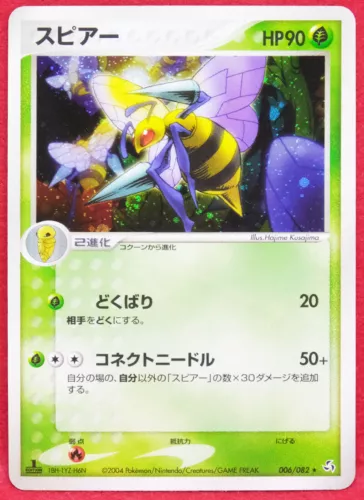 Beedrill