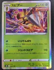 Beedrill