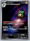 Bellibolt