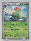 Bellossom